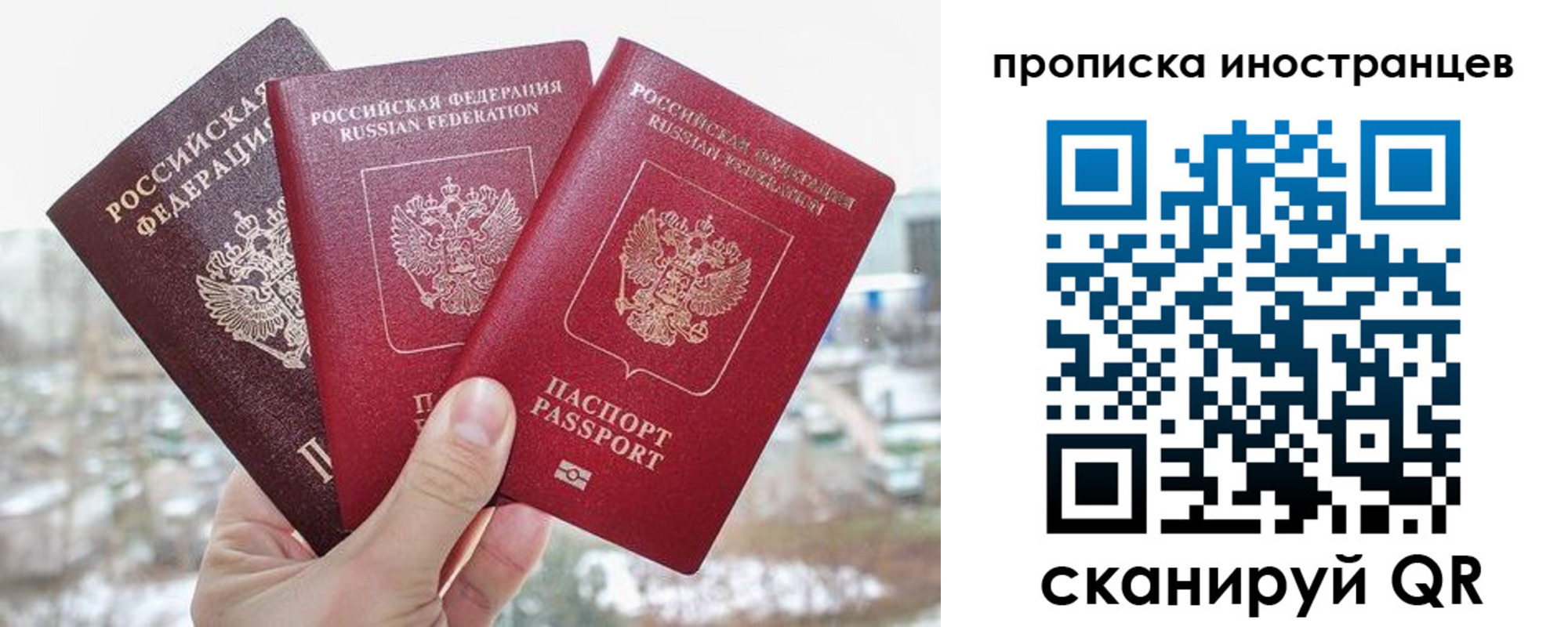 временная регистрация недорого в Ульяновске