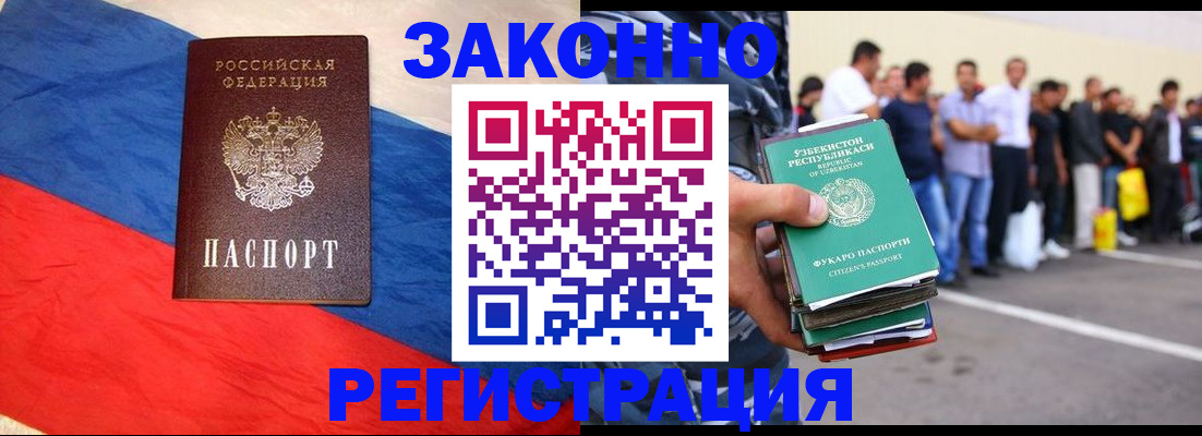 временная регистрация в квартире в Ульяновске