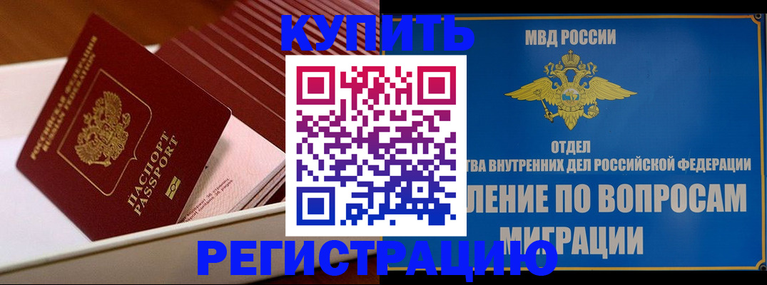 временная регистрация в Ульяновске