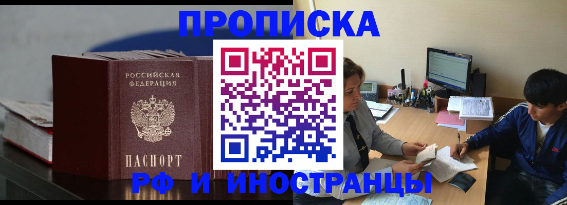 прописка регистрация в Ульяновске