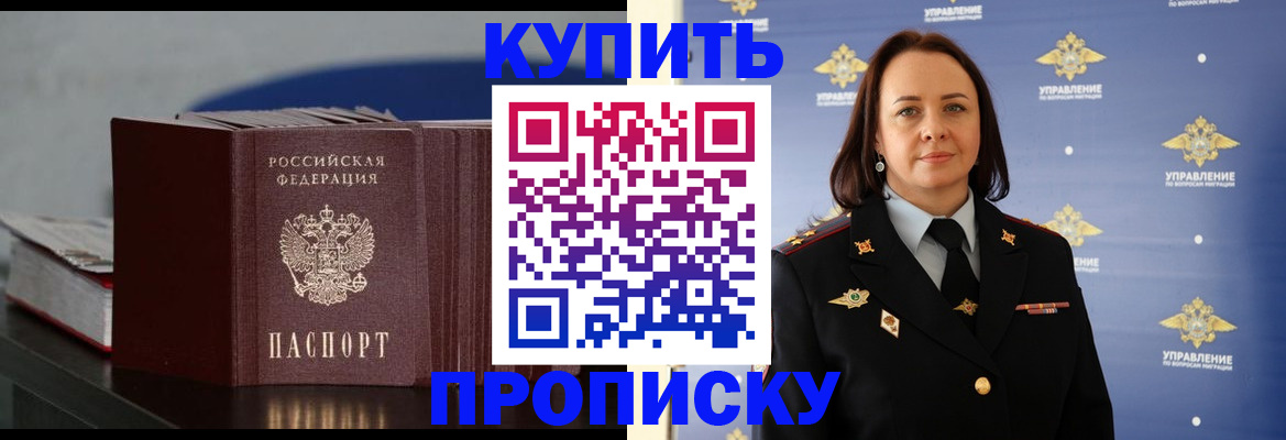 прописка гарантия в Ульяновске