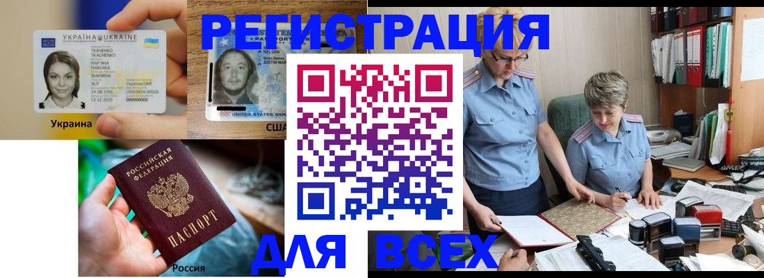 прописка законно в Ульяновске