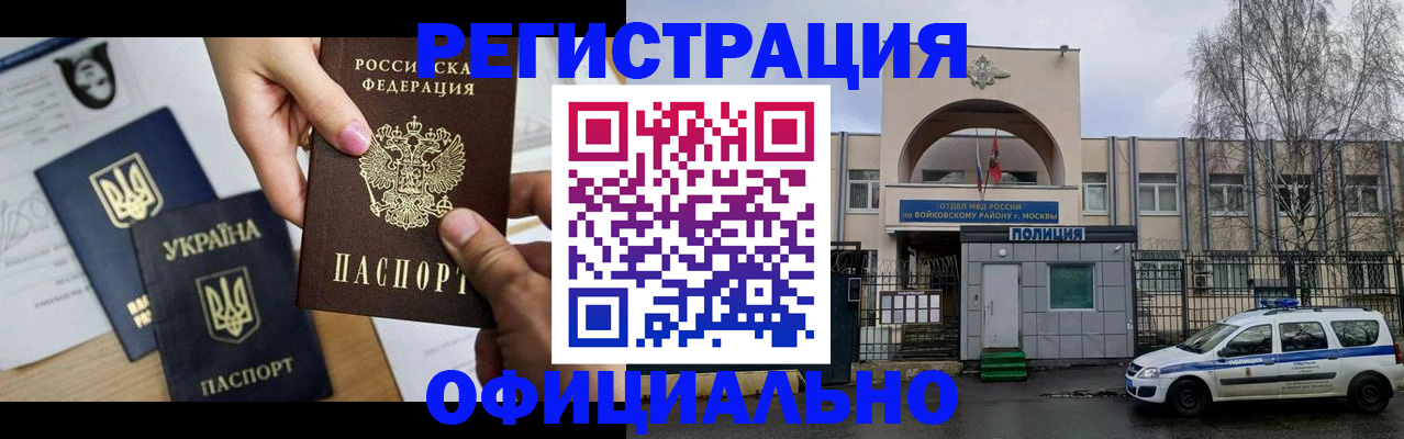 временная регистрация адрес в Ульяновске